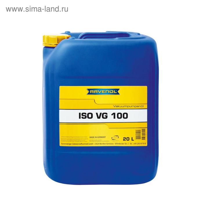Вакуумное масло RAVENOL Vakuumpumpenoel ISO VG 100, 20л