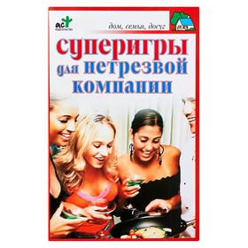 

Суперигры для нетрезвой компании