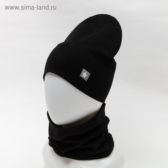 фото Комплект (шапка, снуд) для мальчика, цвет чёрный/звездочка, размер 46-50 hoh loon