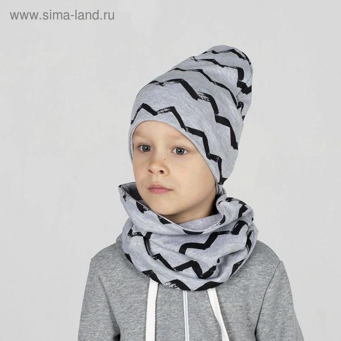 фото Комплект (шапка,снуд) для мальчика, цвет серый/зигзаг, размер 54-58 hoh loon
