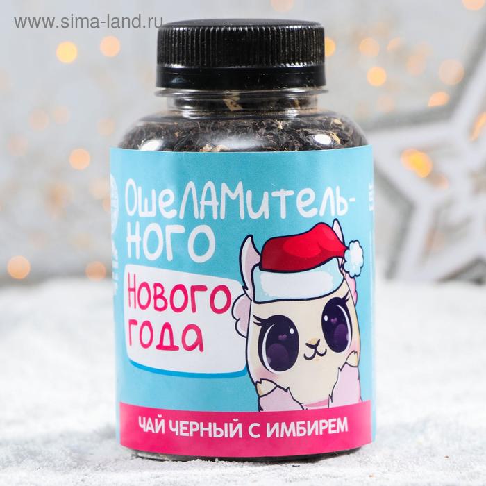 Чай чёрный Ошеломительного Нового года с имбирём 50 г 69₽