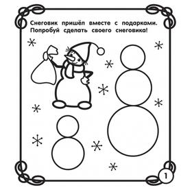 

Моя гигантская раскраска «Мои любимые игрушки»