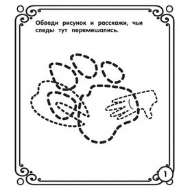 

Моя гигантская раскраска «Мои любимые животные»