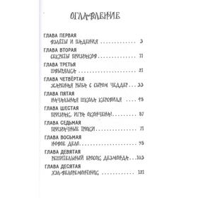 

«Охотники за призраками. Призраки не ездят на великах, так ведь», Мьедосо А.