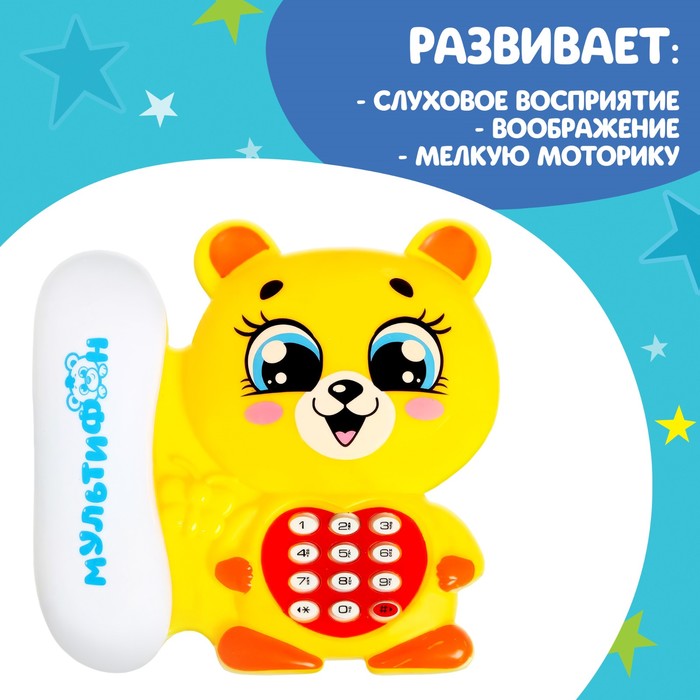 Музыкальный телефон «Мультифон: Весёлый мишутка», русская озвучка, работает от батареек, цвет жёлтый