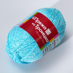 

Пряжа "Ромашка" 50% хлопок, 50% вискоза 210м/100гр (5061 мулине (бирюза))