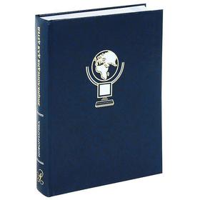 

Энциклопедия для детей. [Т.22.]. Информатика