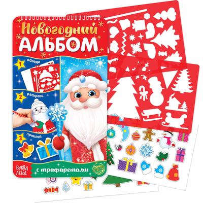 Раскраски Новогодние Купить Оптом