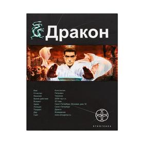 

Дракон. Книга 1. Наследники Желтого императора. Алимов И.