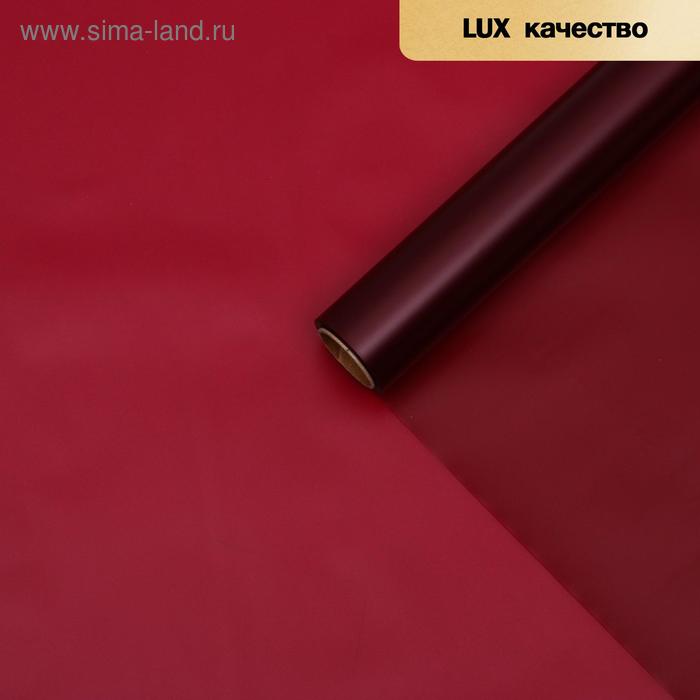 

Пленка для цветов "Однотонная" бордовый, 0,58 х 10 м