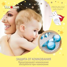 Подгузники YokoSun Premium S (3-6 кг) 72 шт от Сима-ленд