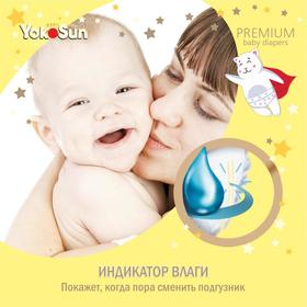 Подгузники YokoSun Premium S (3-6 кг) 72 шт от Сима-ленд