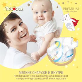 Подгузники YokoSun Premium S (3-6 кг) 72 шт от Сима-ленд