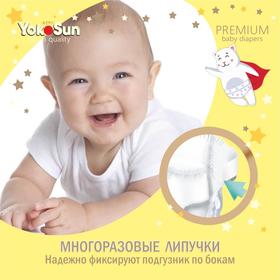 Подгузники YokoSun Premium S (3-6 кг) 72 шт от Сима-ленд