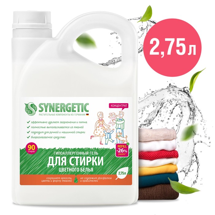 Жидкое средство для стирки Synergetic, гель, для разноцветных тканей, гипоаллергенный, 2.75 л жидкое средство для стирки ariel color масло ши гель для разноцветных тканей 1 3 л