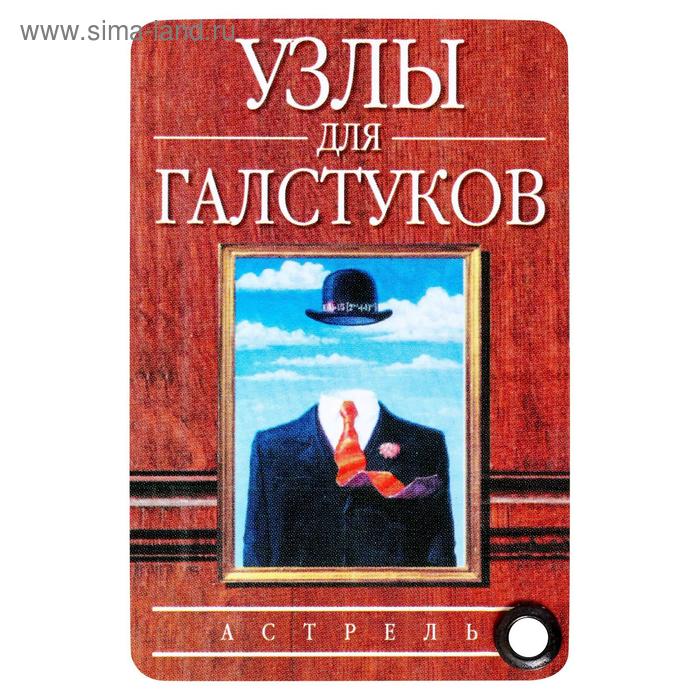 Узлы для галстуков