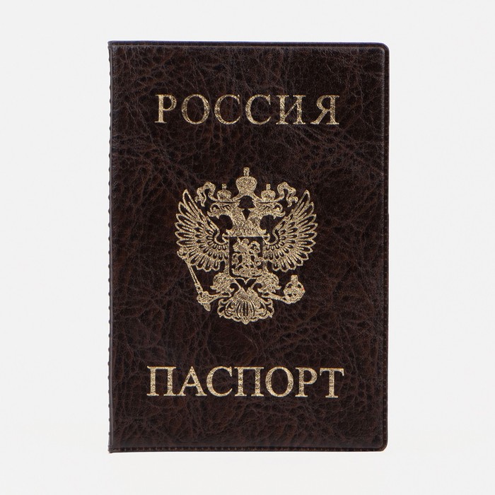 

Обложка для паспорта, цвет коричневый