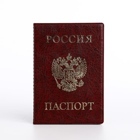 Обложка для паспорта, цвет бордовый Ош