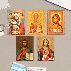 Карманный календарь 'Иконы - 1' 2023 год, 7 х 10 см, МИКС Ош