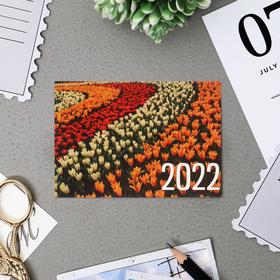 Карманный календарь "Цветы - 2" 2022 год, 7 х 10 см, МИКС от Сима-ленд