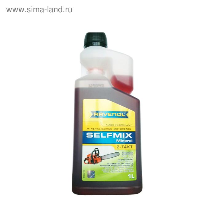 фото Моторное масло для 2-такт ravenol selfmix 2t с дозатором, 1л