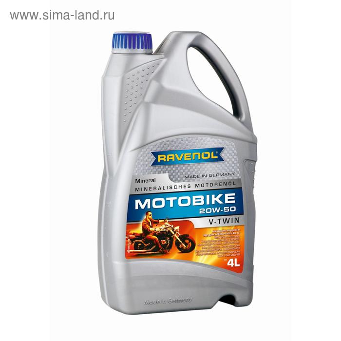 Моторное масло RAVENOL Motobike V-Twin SAE 20W-50 Mineral, 4л