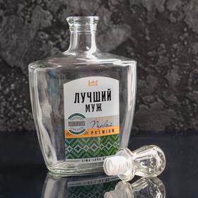

Штоф "Лучший муж" 500 мл