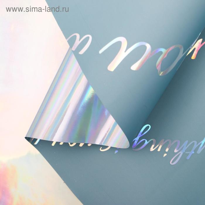 

Плёнка матовая "Письмо любви" голубой, 0,58 х 5 м