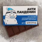 Шоколад молочный «Антипандемин»: 27 г