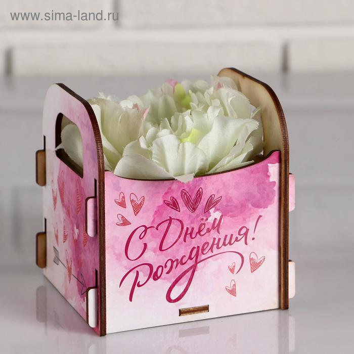 Кашпо деревянное 10.5×10×11 см подарочное Рокси Смит С Днём рождения! Розоватость, коробка цена и фото