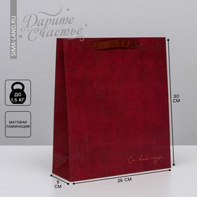 Пакет подарочный ламинированный вертикальный, упаковка, «От всего сердца», M 25.5 х 30 х 9 см