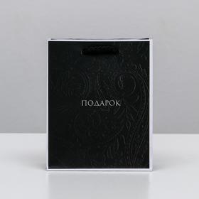 

Пакет ламинированный вертикальный «Подарок для тебя», S 12 × 15 × 5.5 см