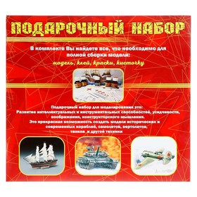 

«Советский сверхзвуковой истребитель-перехватчик ОКБ Микояна и Гуревича- 25ПД» 1:72