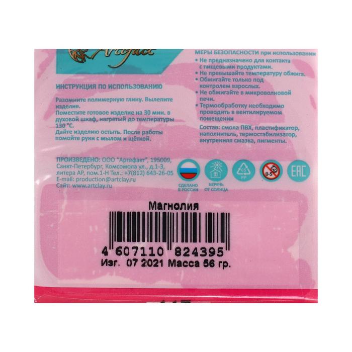 

Пластика - полимерная глина, 56 г, "Цветочная коллекция", магнолия