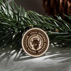 

Сувенирная монета "Бык. Денежный мешок", сталь