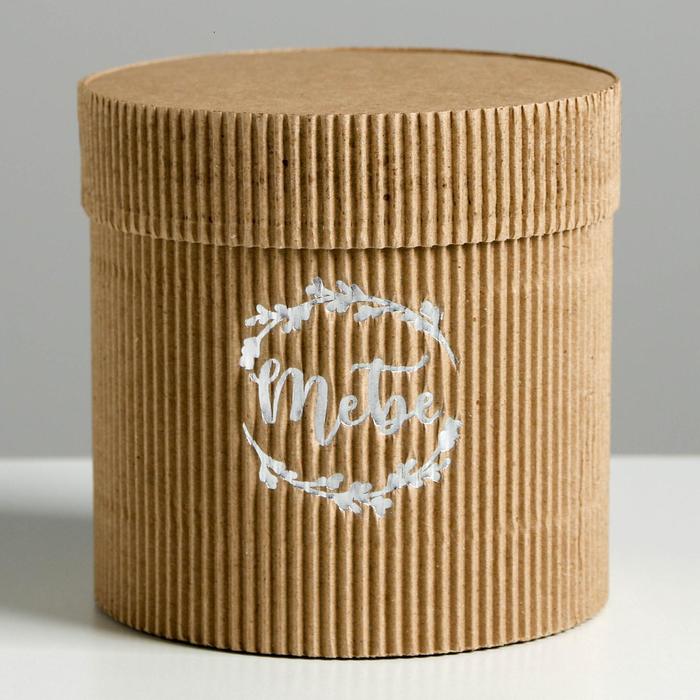Коробка подарочная шляпная из микрогофры, упаковка, «Тебе», 12 х 12 см шляпная коробка из крафта flowers 12 х 12 см