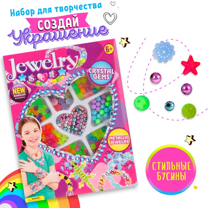 

Набор бисероплетения «Кристаллы», в коробке