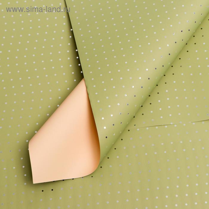 

Плёнка матовая "Серебристый горох" шампань, чай матча, 0,58 х 0,58 м