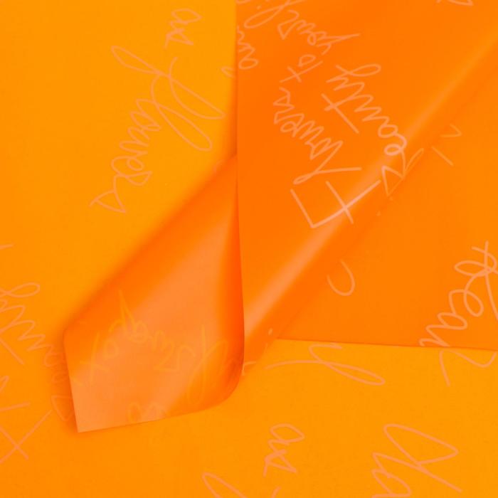 Плёнка матовая двухсторонняя Почерк оранжевый, 0,58 х 0,58 м
