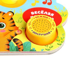 

Музыкальная книга «Цвета», 10 стр.