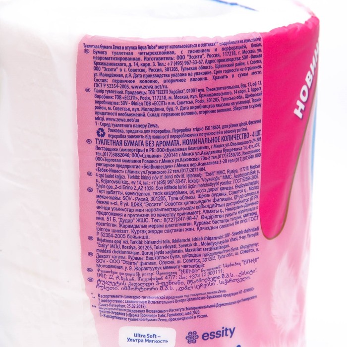 

Туалетная бумага Zewa Ultra Soft, 4 слоя, 4 рулона