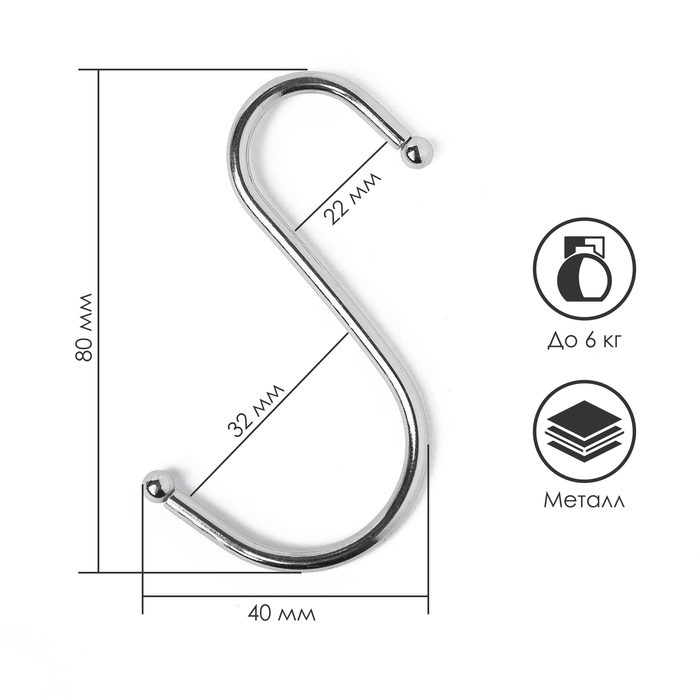 Крючок L=7,5, d=4,5 мм, цвет хром