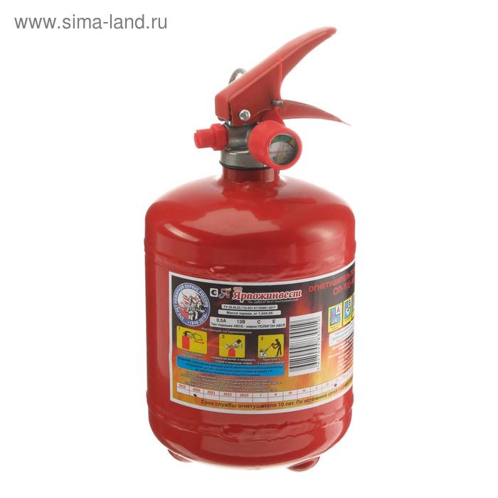 Огнетушитель порошковый Ярпожинвест ОП-1(3), АBCE-01 дм.110(А)