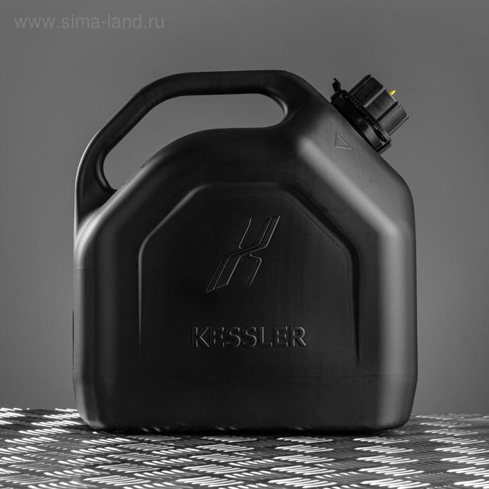 Канистра ГСМ Kessler premium, 10 л, пластиковая, чёрная канистра гсм kessler premium 10 л пластиковая чёрная