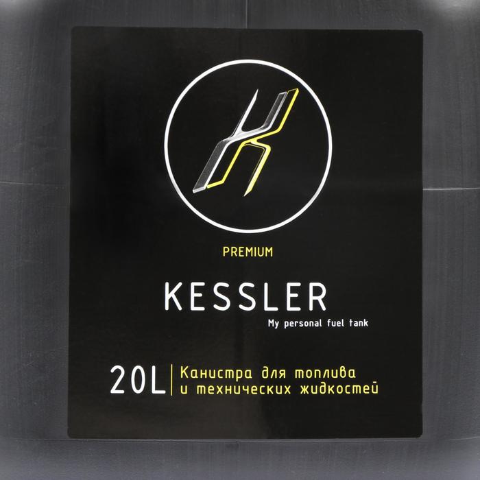 Канистра ГСМ Kessler premium, 20 л, пластиковая, чёрная