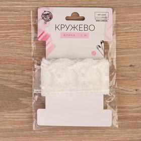 

Кружево на сетке, 40 мм × 2 ± 0,05 м, цвет айвори