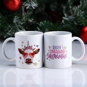 

Кружка "Загадай желание", символ года 2021, c нанесением