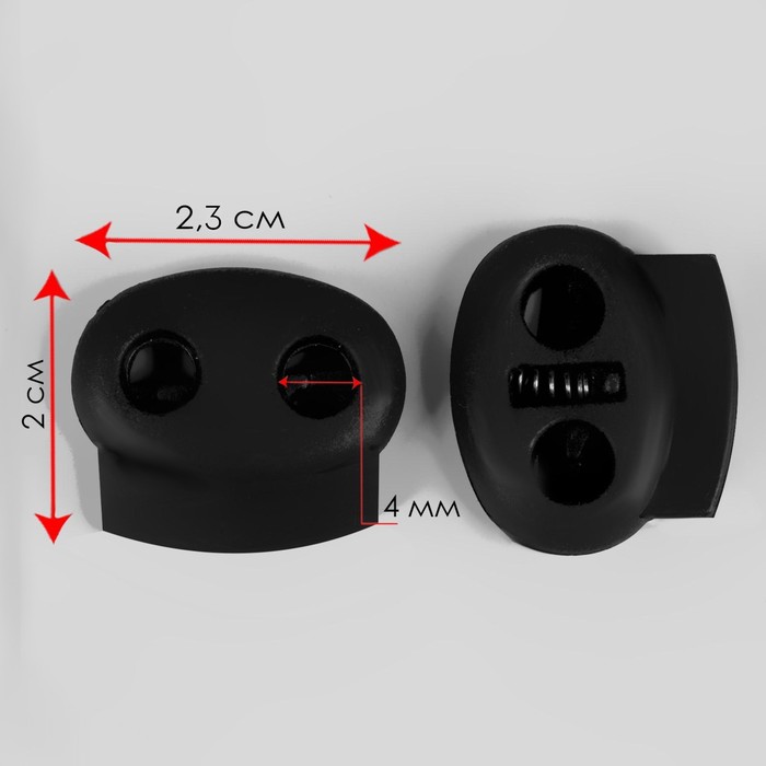 Фиксатор для шнура, двойной, d = 4 мм, 2,5 × 2,2 см, 50 шт, цвет чёрный