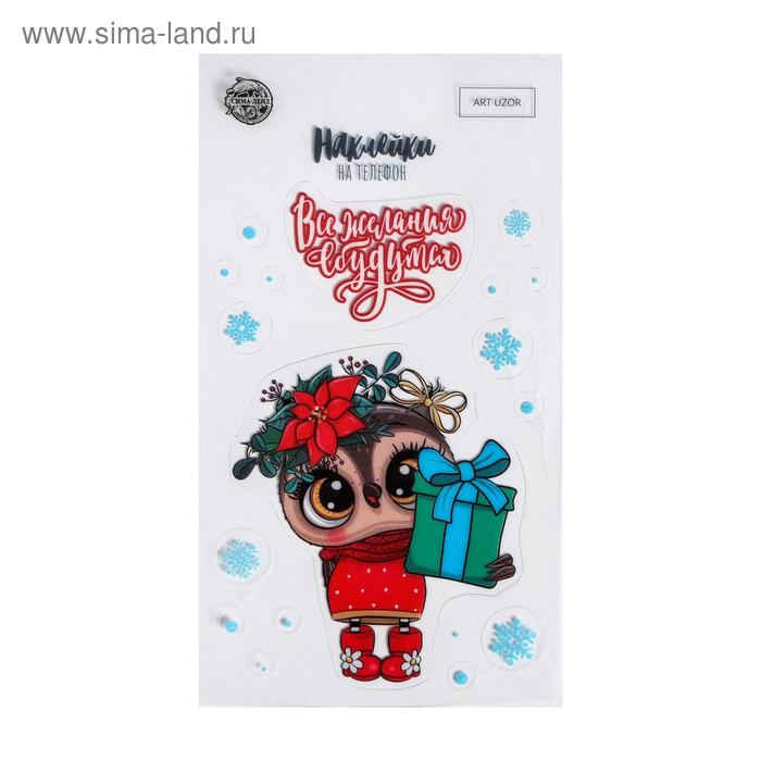 Наклейки на телефон «Сова», 8 х 14 см