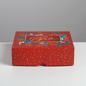 Упаковка для кондитерских изделий «Новогодняя», 20 × 17 × 6 см от Сима-ленд